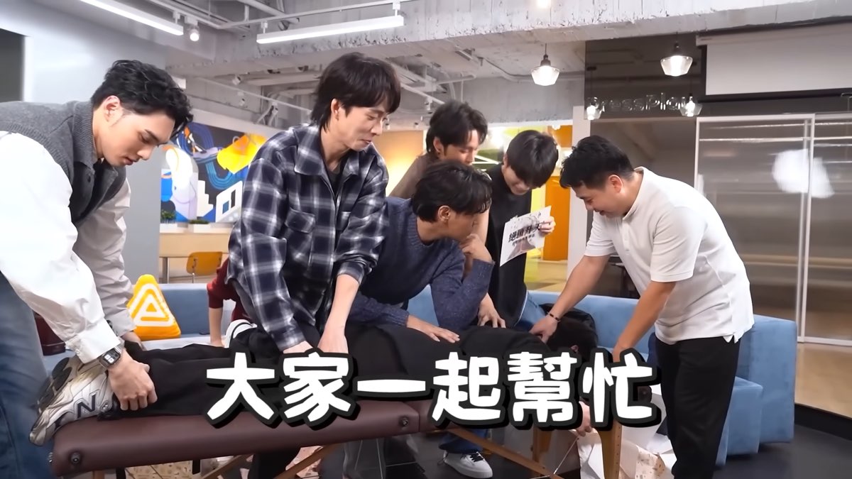 拍攝現場花絮|影音團隊年末交換禮物企畫的按摩橋段