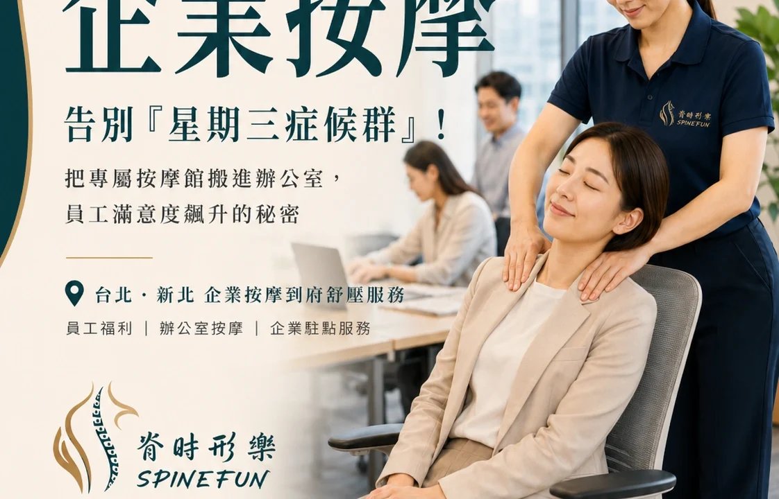烏龜頸與滑鼠手:辦公族「數位勞損」成因與舒緩之道