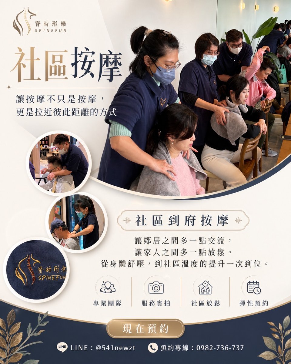 企業戶外活動按摩規劃|家庭日、市集與尾牙的紓壓亮點
