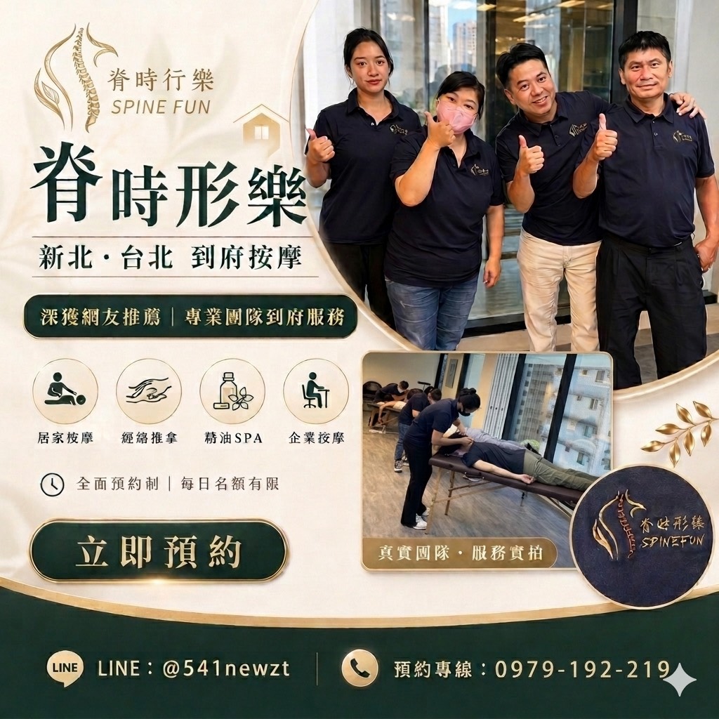 企業按摩方案推薦|職場紓壓提升員工幸福感